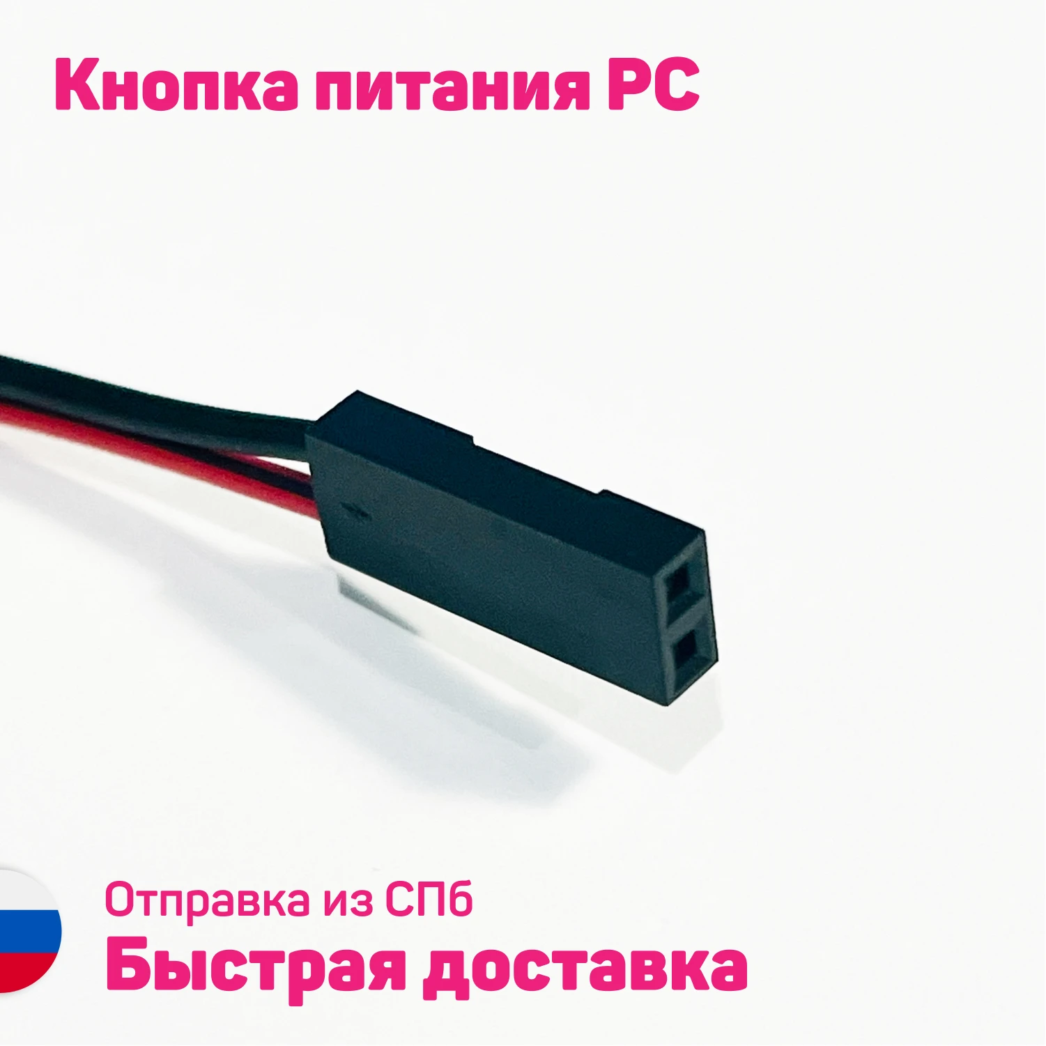 Кнопка питания для ПК выключатель сброс reset PC компьютера без фиксации |