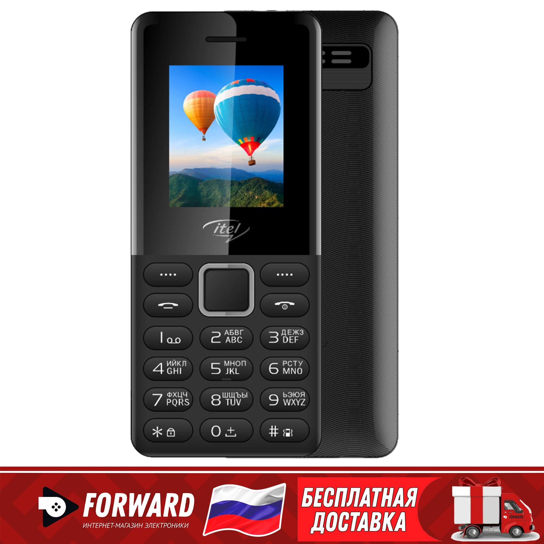 Телефон дешёвый itel it2163R мобильный кнопочный сотовый русская клавиатура для