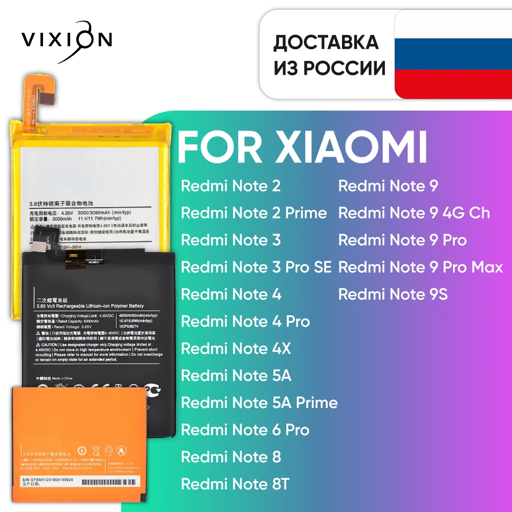 Аккумулятор для Xiaomi Redmi Note 3 4X 4 5A 8 8T 9 6 Pro 5 Plus 7A 9T Mi A1 |