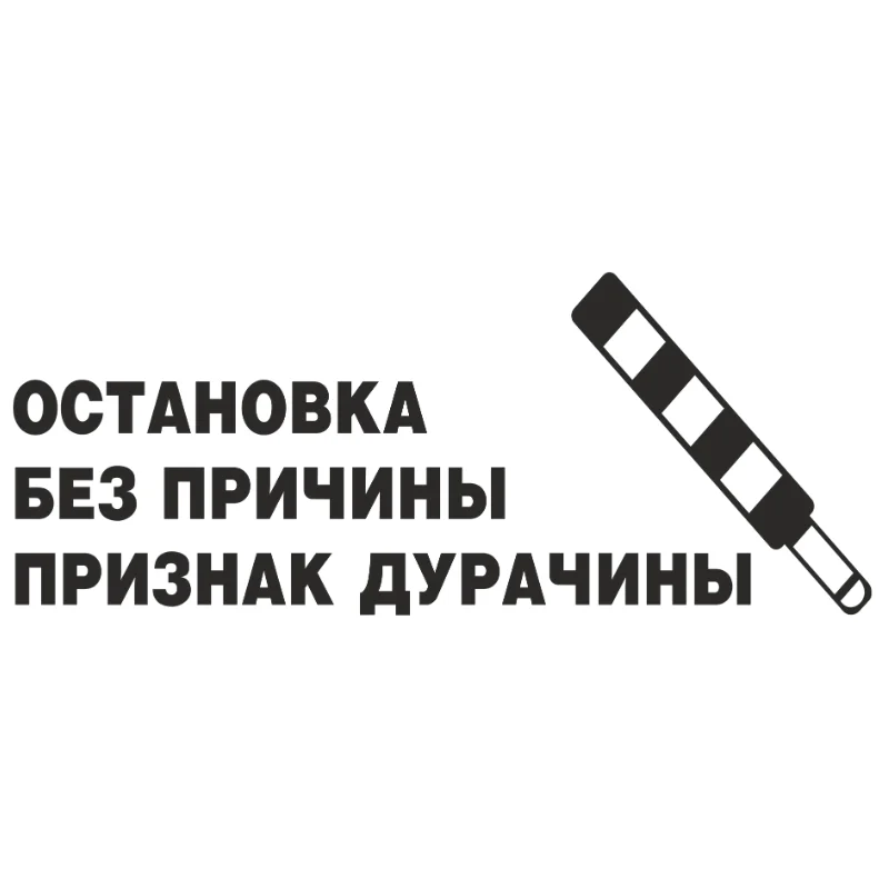 Стикеры(Автомобильные товары) Наклейки на машину из виниловой