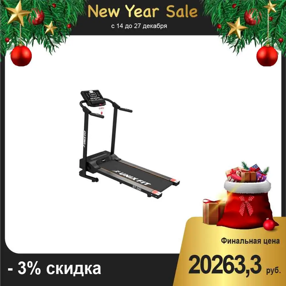 Беговая дорожка UNIXFIT ST-350