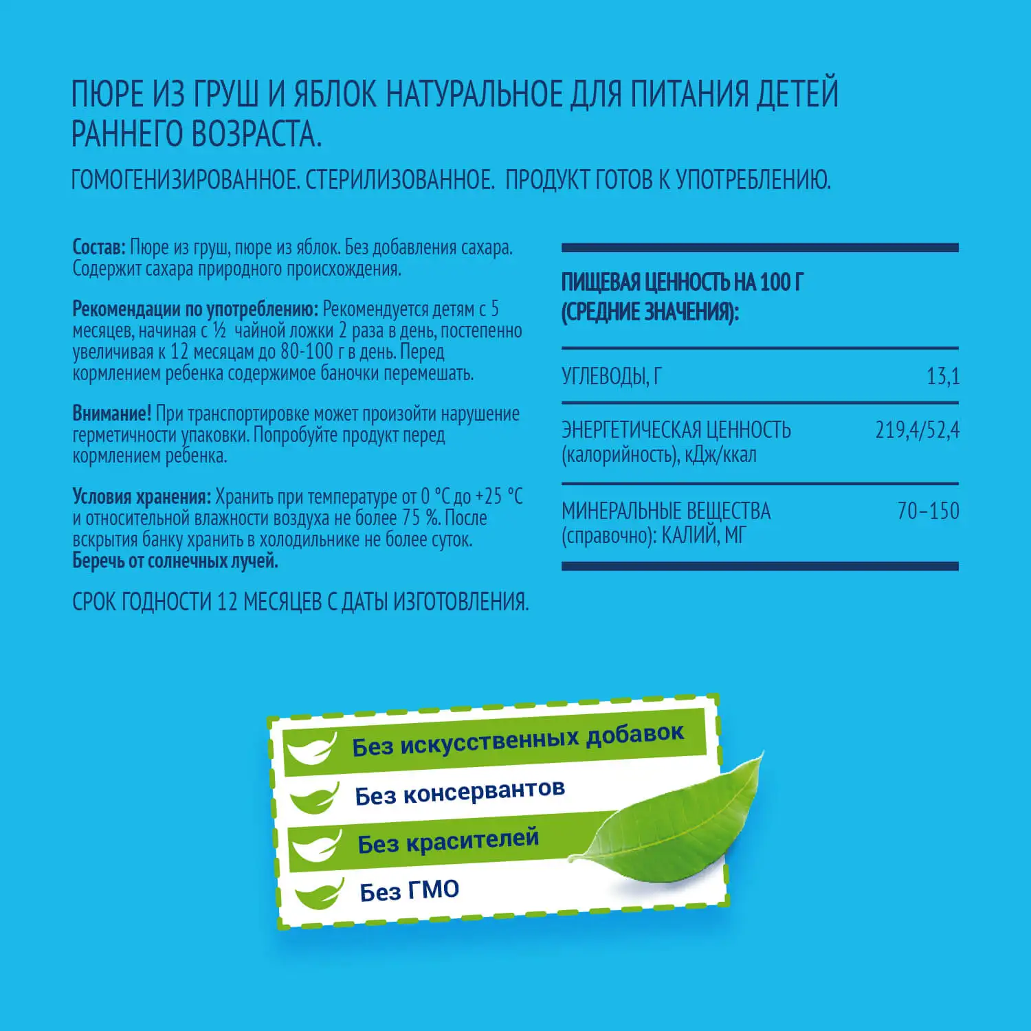 Пюре ФрутоНяня груша яблоко с 6 мес. 100г*12 шт. | Мать и ребенок