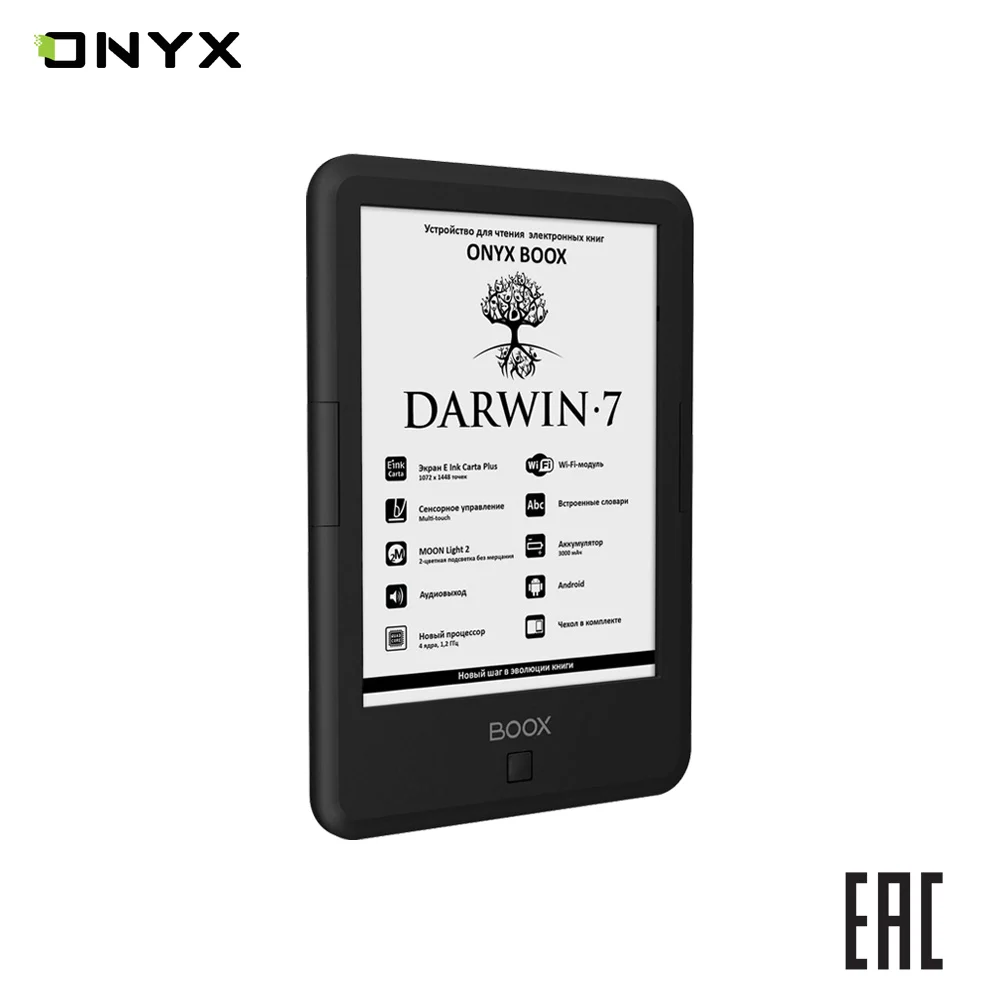 Электронная книга ONYX BOOX DARWIN 7 e ink 6&quot читалка с подсветкой и сенсорным