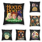 Чехол для диванной подушки с изображением героев фильма Hocus Pocus Sanderson Sister