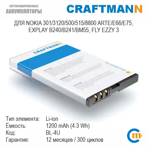 Feimao 8800 аккумулятор Feimao 8800 аккумулятор