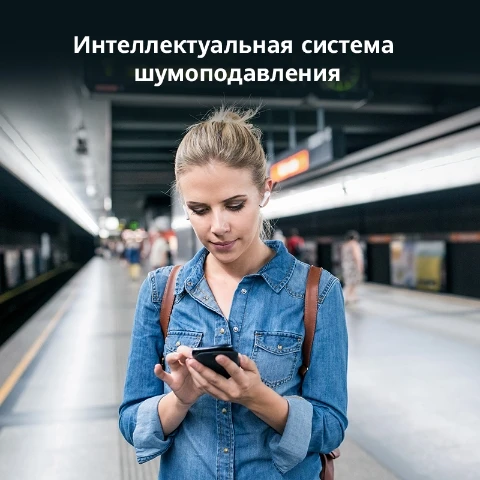 Наушники HUAWEI Freebuds 3i|Активное шумоподавление| Управление касаниями【Ростест