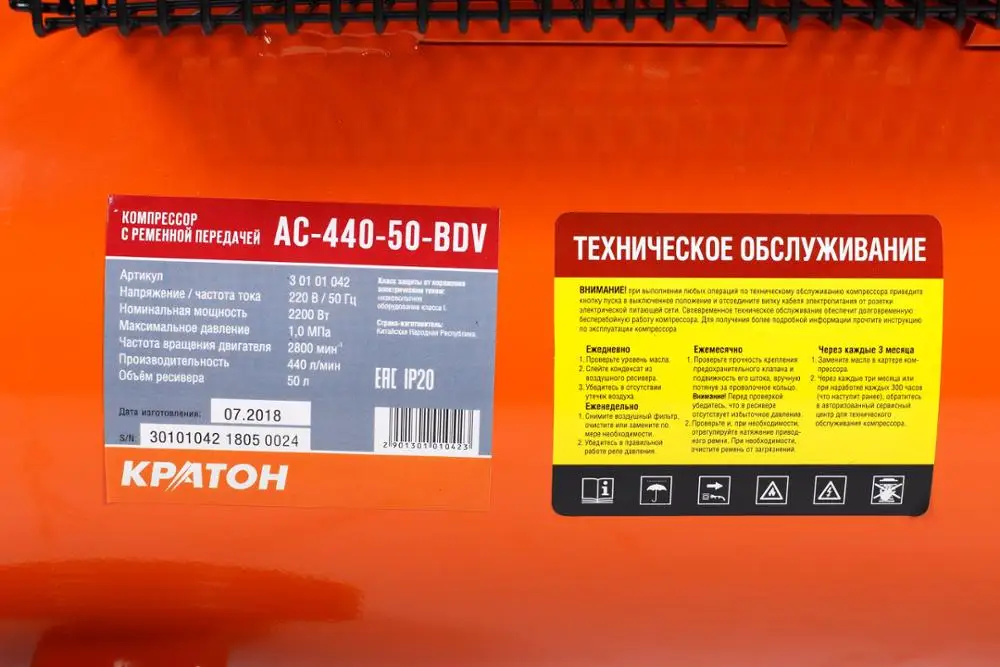 Компрессор с ременной передачей Кратон AC-440-50-BDV |