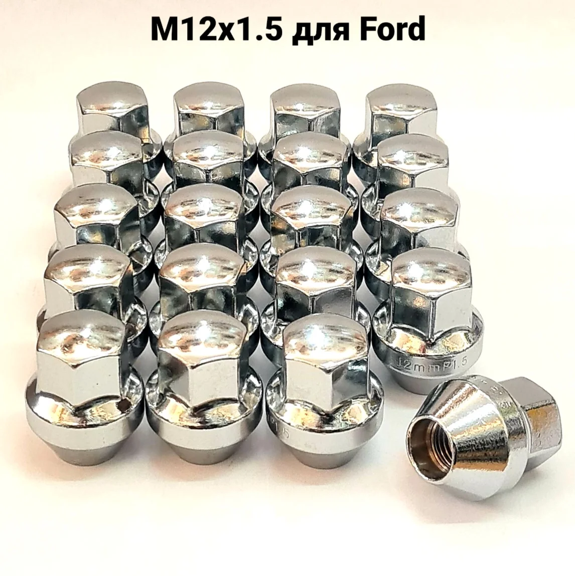 Колесные гайки для Ford М12х1.5 оригинальных дисков | Гайки и болты