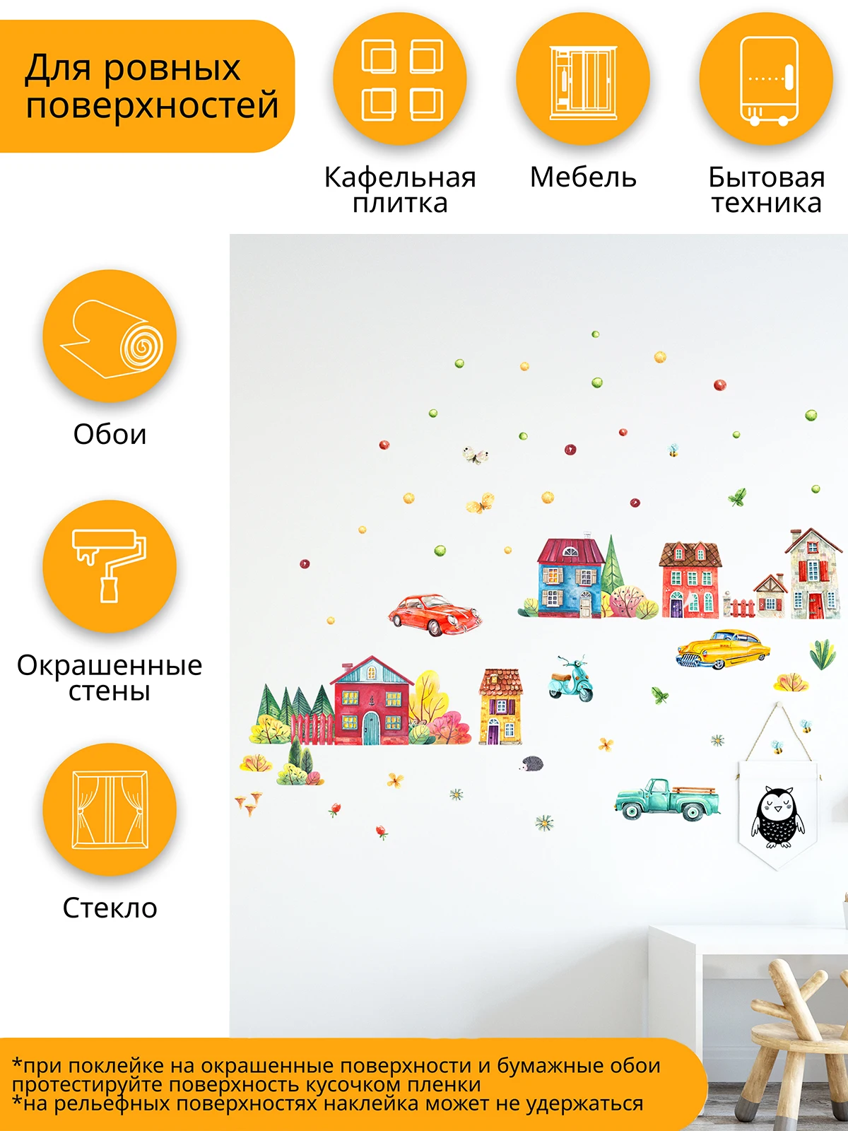 Интерьерные наклейки VEROL &quotМашинки&quot на стену пленка самоклеящаяся для