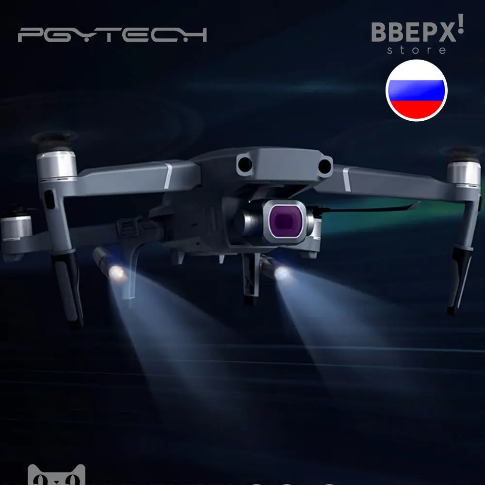 Удлинители шасси с прожекторами для DJI Mavic 2 PGYTECH LED Light Landing Gear (35 mm) Pro Zoom Dual