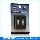 Светодиодные лампы T10 W5W-2s56 (2 шт. в блистере) из Южной Кореи для передних габаритов, освещения номера, салона, багажника. Цвет белый 5000К. Мощность 0,85 Вт, световой поток 120 Лм, гарантия 1 год. Цена за 2 лампы.