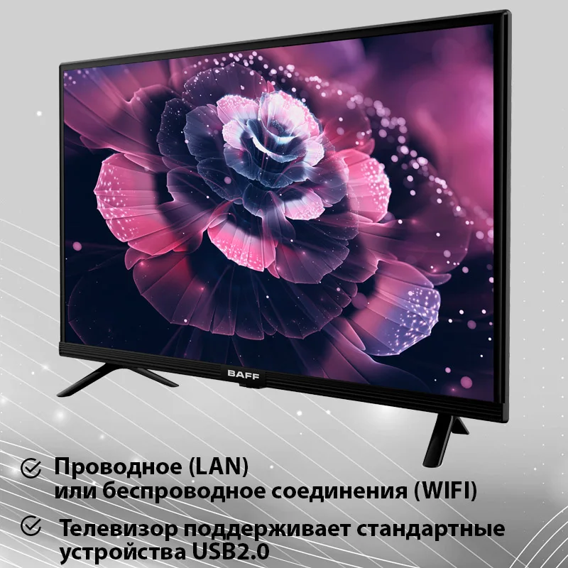 Телевизор SMART BAFF 32 STV-HTSr DVBT2 HD Android 9/0 2*HDMI USB 16:9 | Электроника