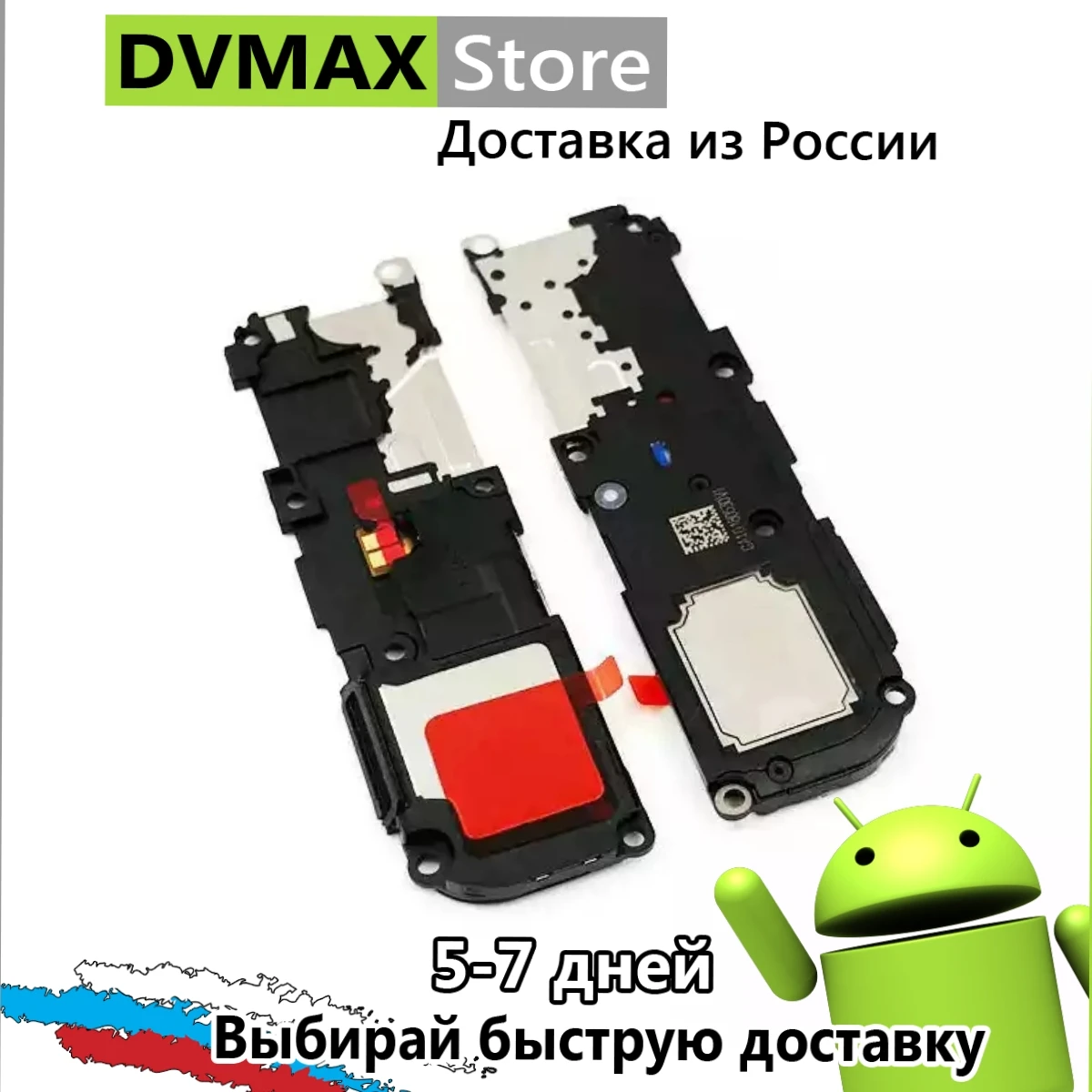 Music speaker for Honor 7A 7C 7x 8A 8C 8S 8x8 9 9A 9C 9x10 10I 10x View 20 Lite 30s Pro |