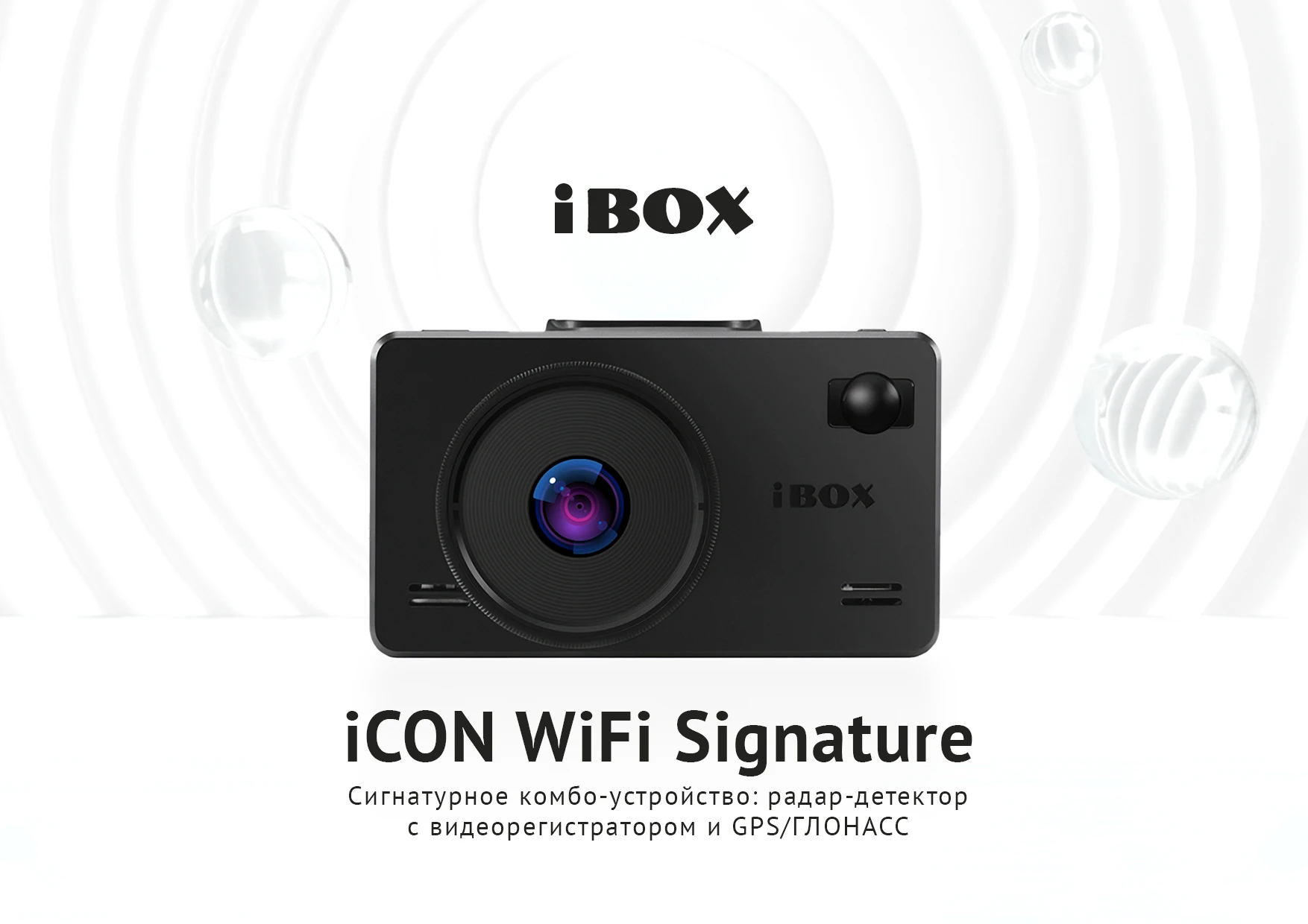 Ibox icon wifi signature купить