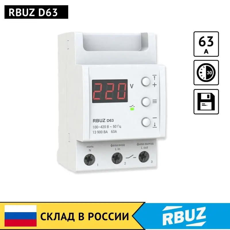 Реле напряжения RBUZ D на дин рейку. Задержка включения нагрузки. Ток 16 25 32 40 50 63 А.
