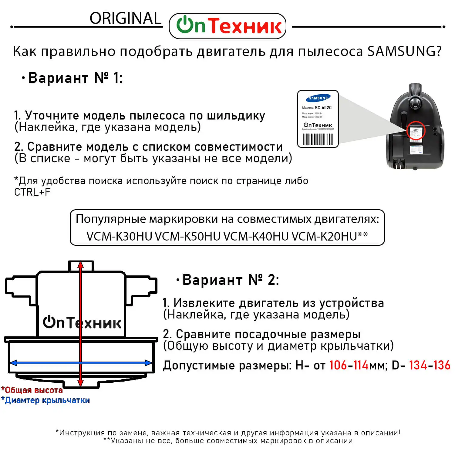 Оригинальный двигатель пылесоса SAMSUNG VCM-K40HU 1600W 32000об/мин Made in Vietnam H112 D135мм VCM-K30HU