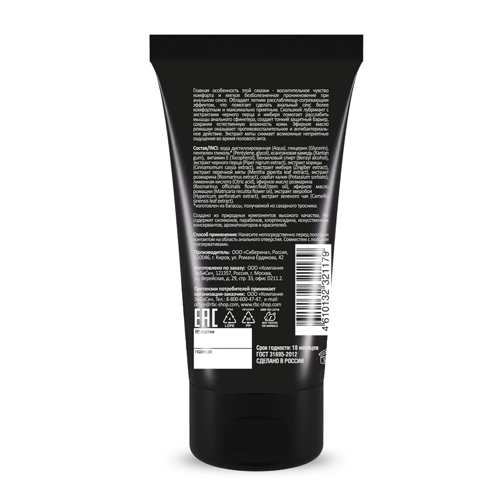 Анальный лубрикант Blissout натуральный расслабляющий 50 мл | Красота и здоровье