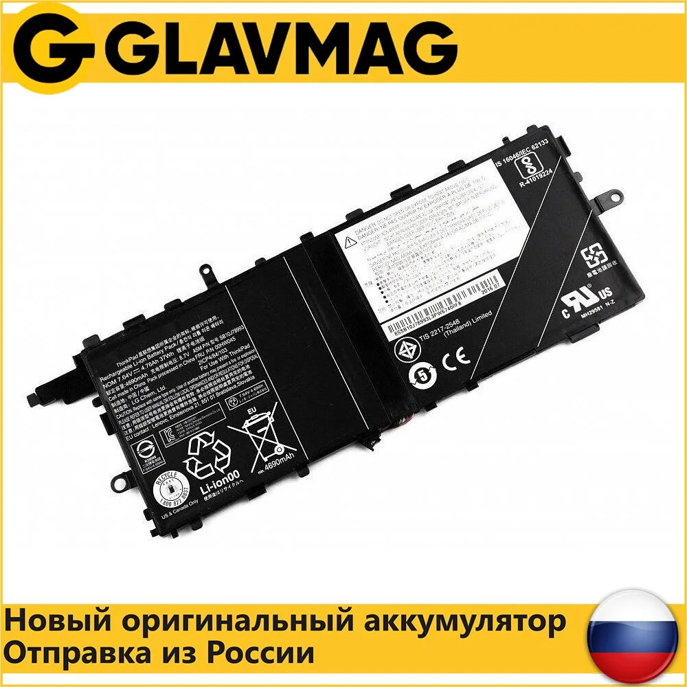 Аккумулятор для ноутбука Lenovo ThinkPad X1 Tablet Gen 2 (00HW045 00HW046) 4935mAh 7.5V ORG | Компьютеры и офис