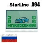 Сменный LCD дисплей для ремонта брелка сигнализации StarLine A94 .ДОСТАВКА ПО РОССИИ.