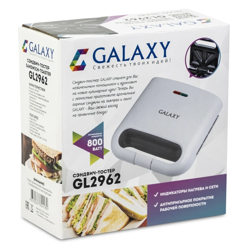 Сэндвич тостер GALAXY GL2962|Бутербродницы| |
