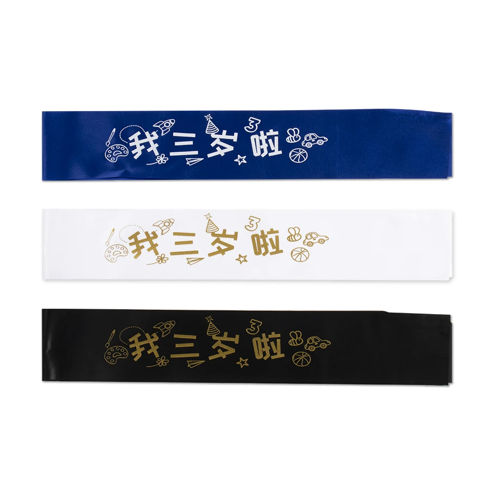 

【New Design】I AM THREE Birthday Sash 3rd Birthday Party Decoration for Baby Boy and Baby Girl Chinese boy and girl 3rd birthday