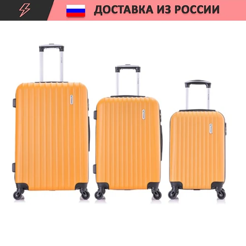 Комплект чемоданов Krabi 3 штуки (18 22 26)| |