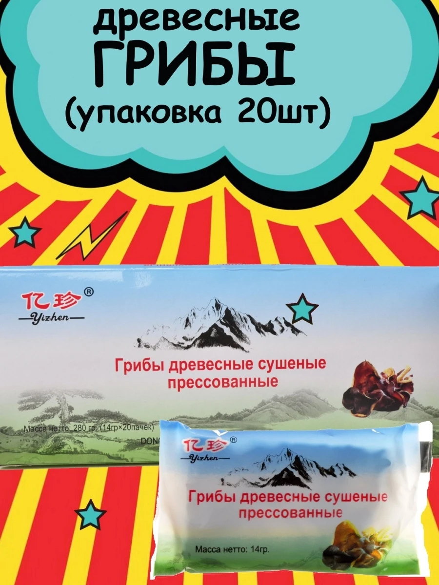 ГРИБЫ ДРЕВЕСНЫЕ МУЭР ЧЕРНЫЕ ПРЕССОВАННЫЕ