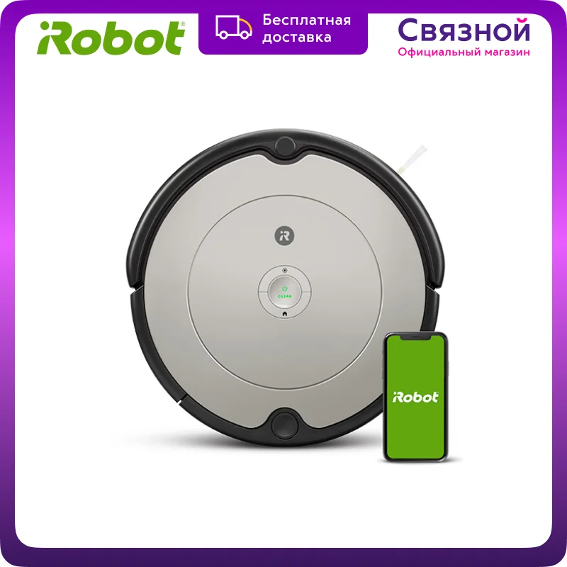 Робот-пылесос iRobot Roomba 698 | Бытовая техника
