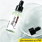 IMAGES Сыворотка для лица с никотинамидом Nicotinamide 30ml увлажняющая питающая