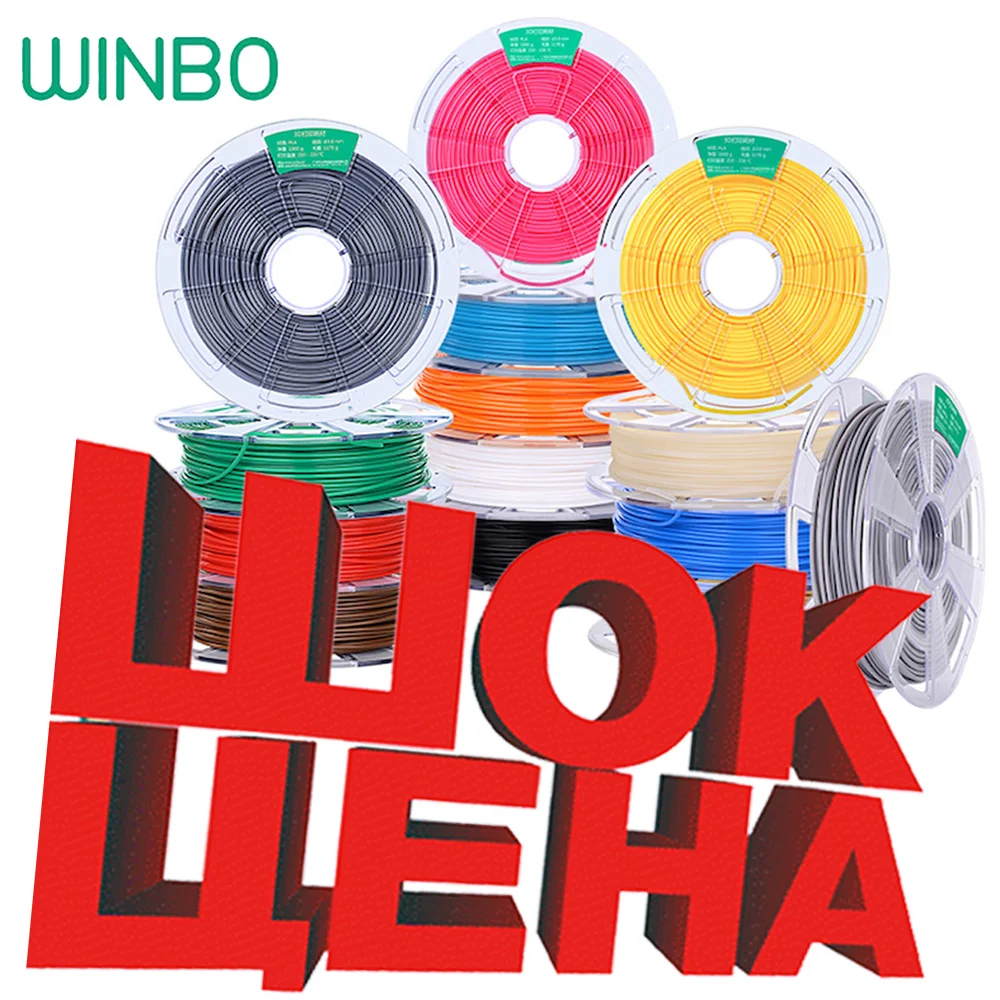 Пластик 3D филамент 1.75mm ABS для Печати Winbo eSun FULCRUM creality anycubic wanhao flyingbear ender|Материалы