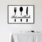 Bismillah черно-белые буквы, Islam ic холст, картина, подарок, ислам, настенное искусство, печать и постеры, ресторан, кухня, домашний декор