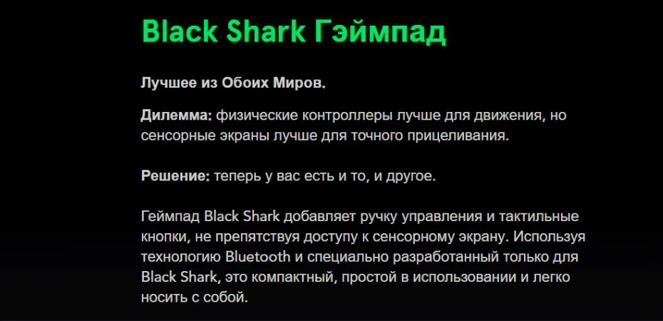 Глобальная версия Xiaomi Black Shark 64 Гб rom 6 Гб ram( и запечатанный