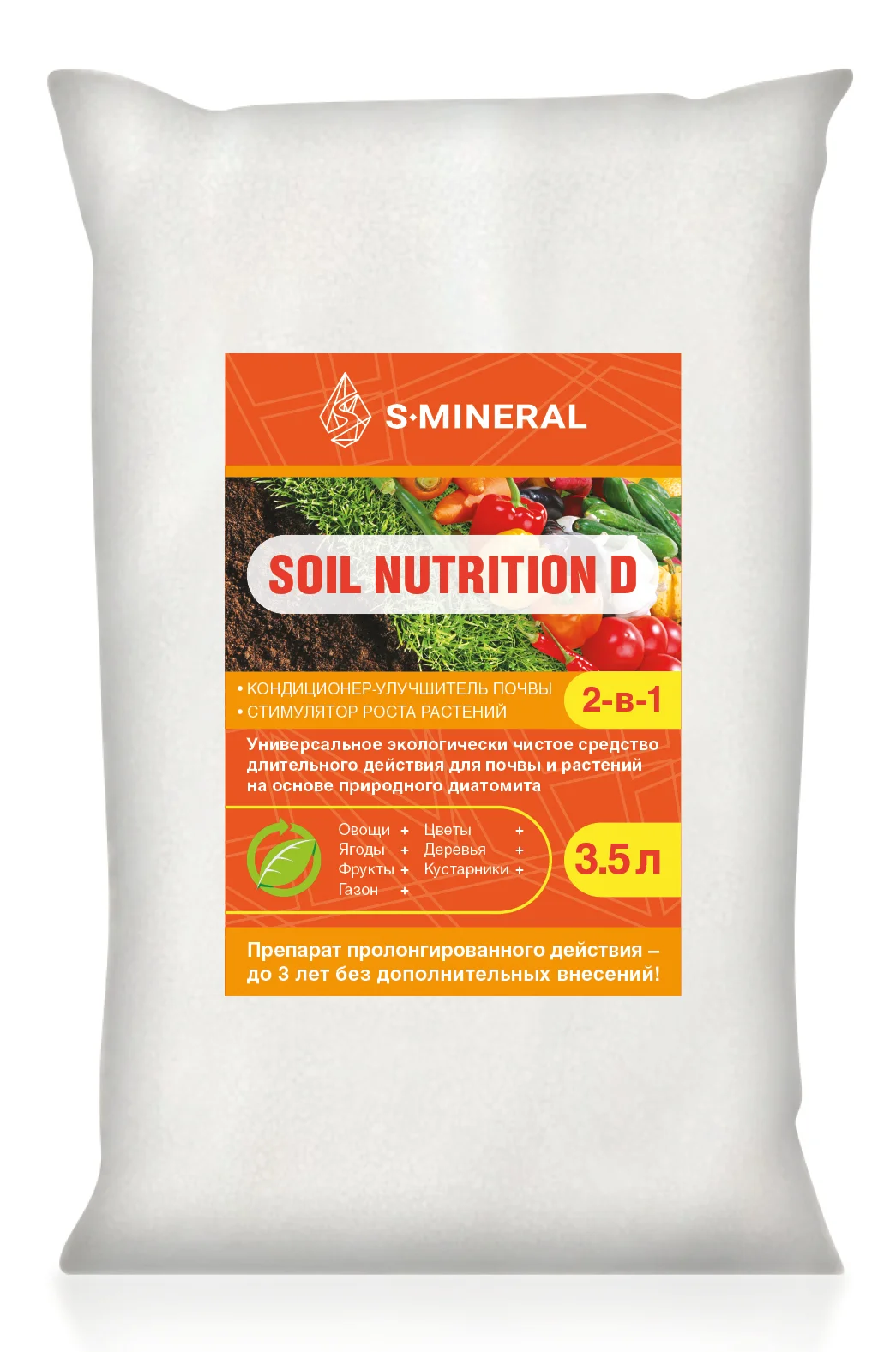 Диатомит обогащенный аминокислотами Soil Nutrition D 3.5 л+Цеолит-азот Z л | Дом и сад