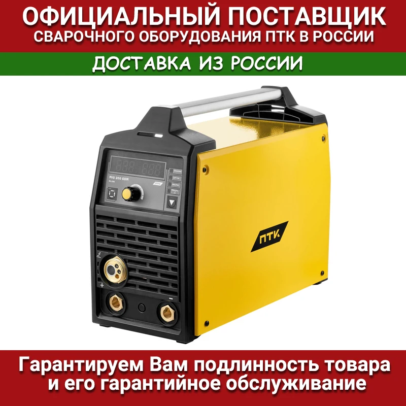 птк rilon tig 200 p gdm. аппарат плазменной резки птк rilon cut 40 b с компрессором. птк rilon отзывы. птк rilon отзывы. птк rilon отзывы.