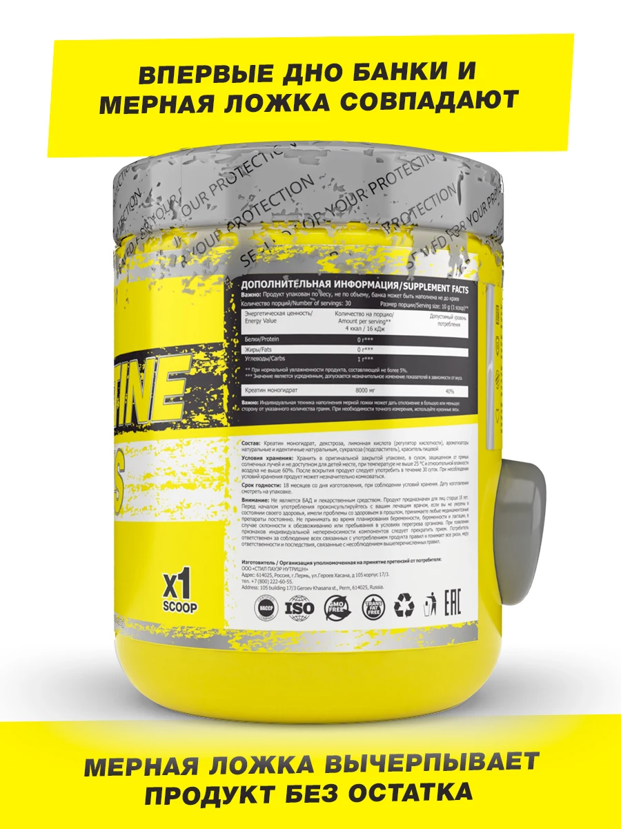 Креатин моногидрат для силы и набора мышечной массы CREATINE PLUS 300г - купить по