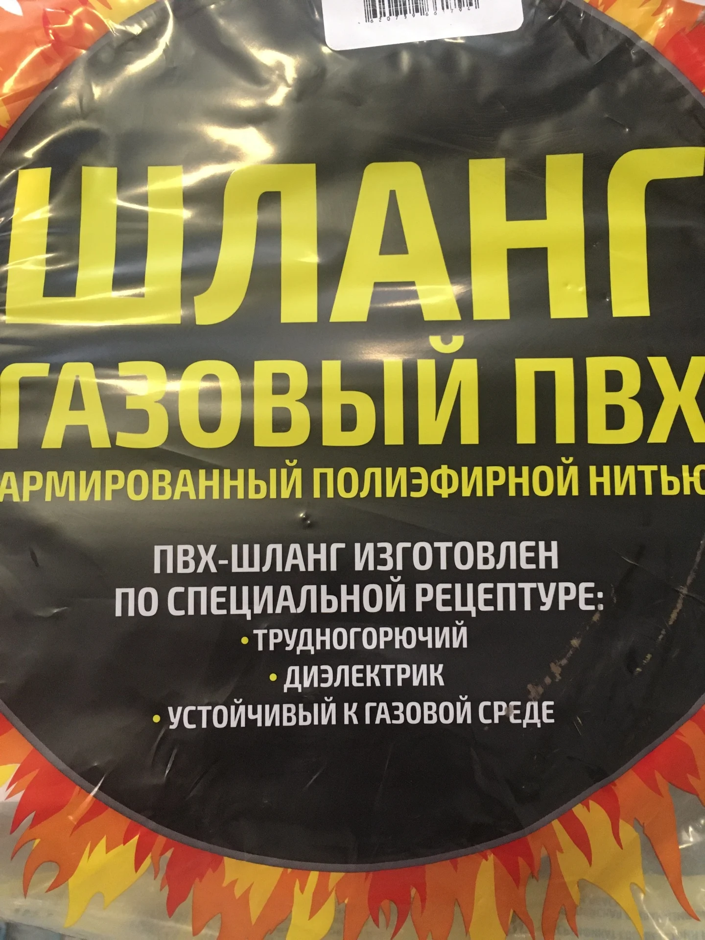 Шланг газовый желтый ПВХ для газовых плит колонок котлов 5 метров г/г |
