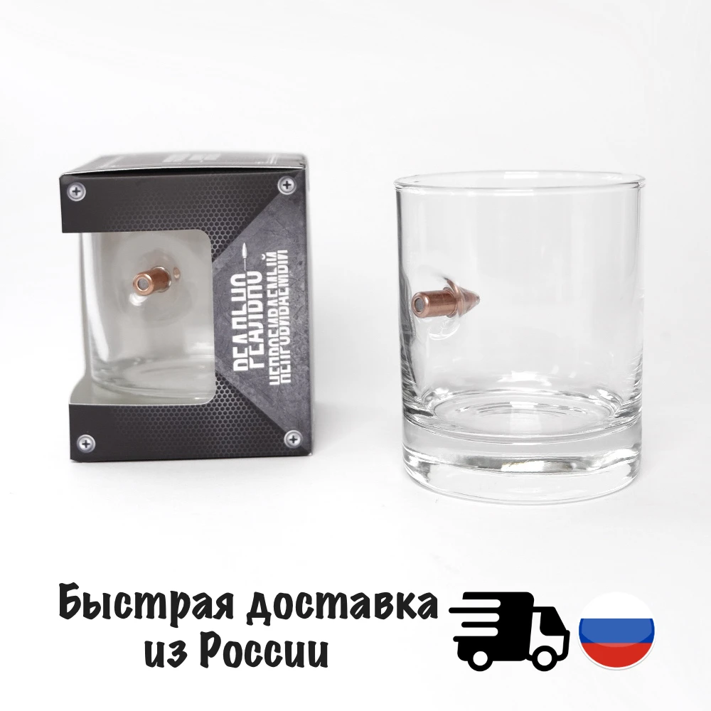 Стакан ВИСКИ 300мл РЕАЛЬНО НЕПРОБИВАЕМЫЙ с настоящей пулей 7 62 / Подарок мужчине