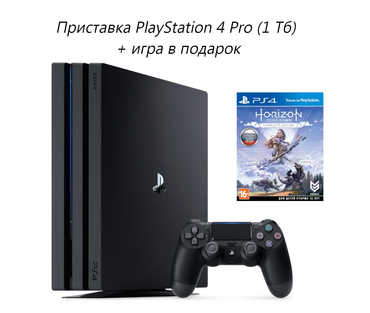 Приставка Sony PlayStation 4 Pro (1 Тб) б/у | Электроника