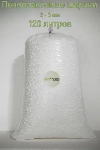 Наполнитель для кресла мешка 120 литров пенополистирол, пенопластовые шарики,Пенополистирол наполнитель ,пенопласт гранулы - изображение