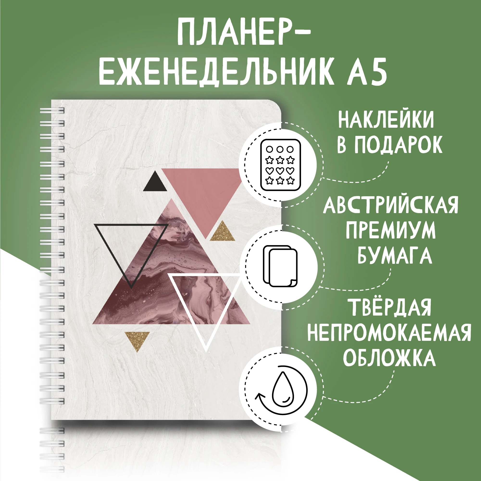 Планер еженедельник планировщик Remarklee недатированный | Канцтовары для офиса и