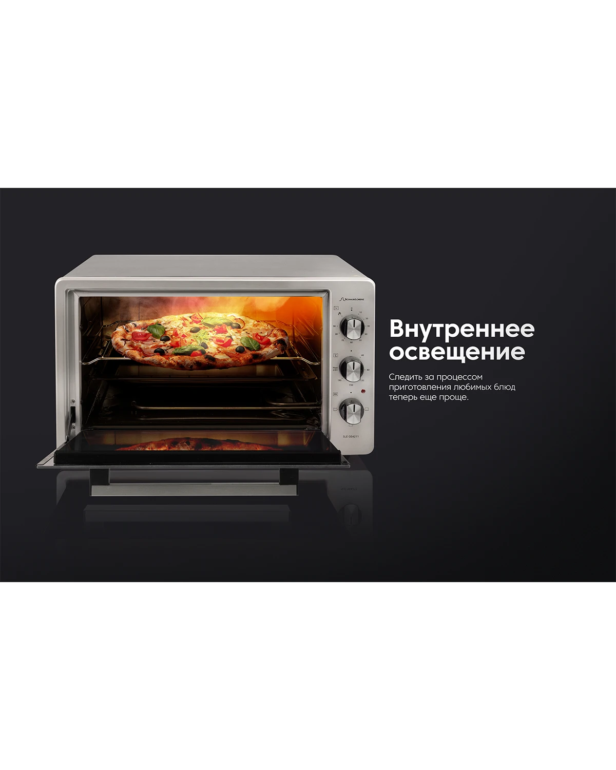 Мини-духовка для дома Schaub Lorenz SLE OE4211 таймер 3 режима серебристая | Бытовая техника