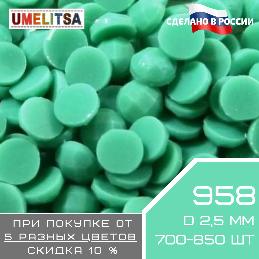 Стразы для мозаики алмазной вышивки отдельно круглые стразы d 2.5 мм 15 гр вышивка