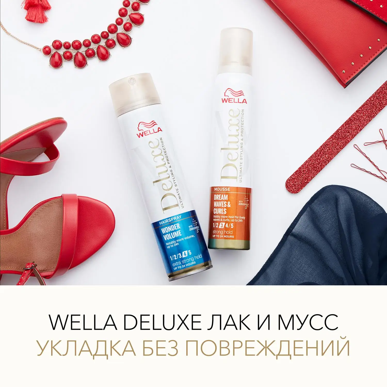 WELLA Deluxe мусс DREAM WAVES CURLS сильная фиксация 200 мл|Муссы и пены| |