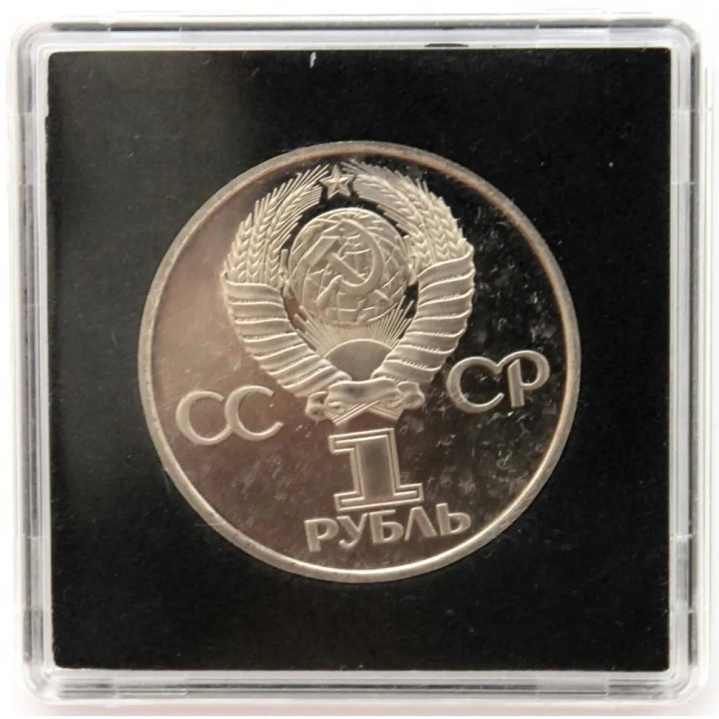 СССР 1 рубль 1981 PROOF 20 ЛЕТ ПЕРВОГО ПОЛЕТА ЧЕЛОВЕКА В КОСМОС ЮРИЙ ГАГАРИН (НОВОДЕЛ) +