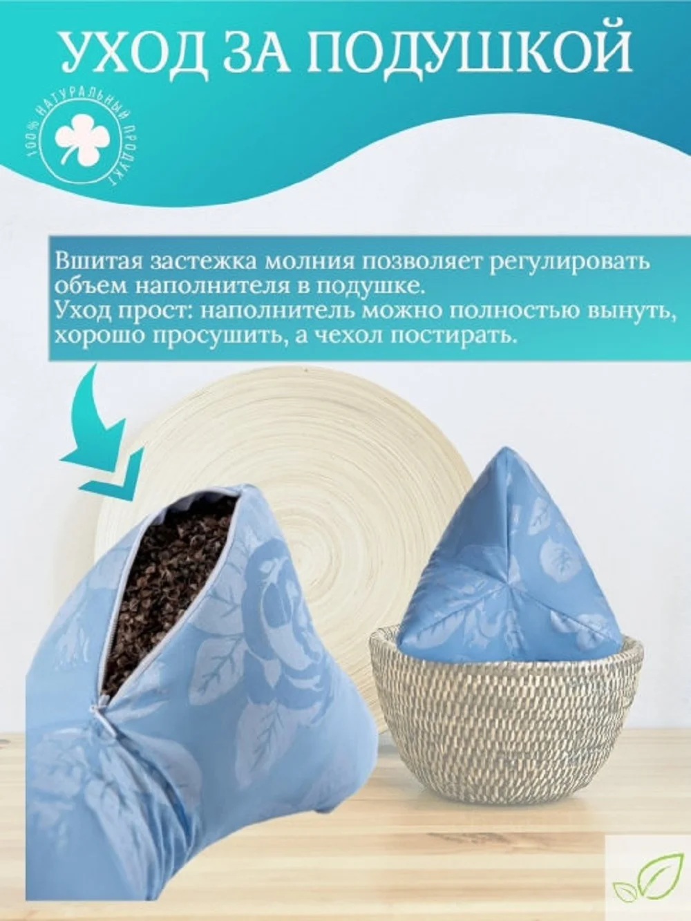 Подушка-валик Smart Textile Косточка лузга гречихи C533 голубой 36*16см ортопедическая