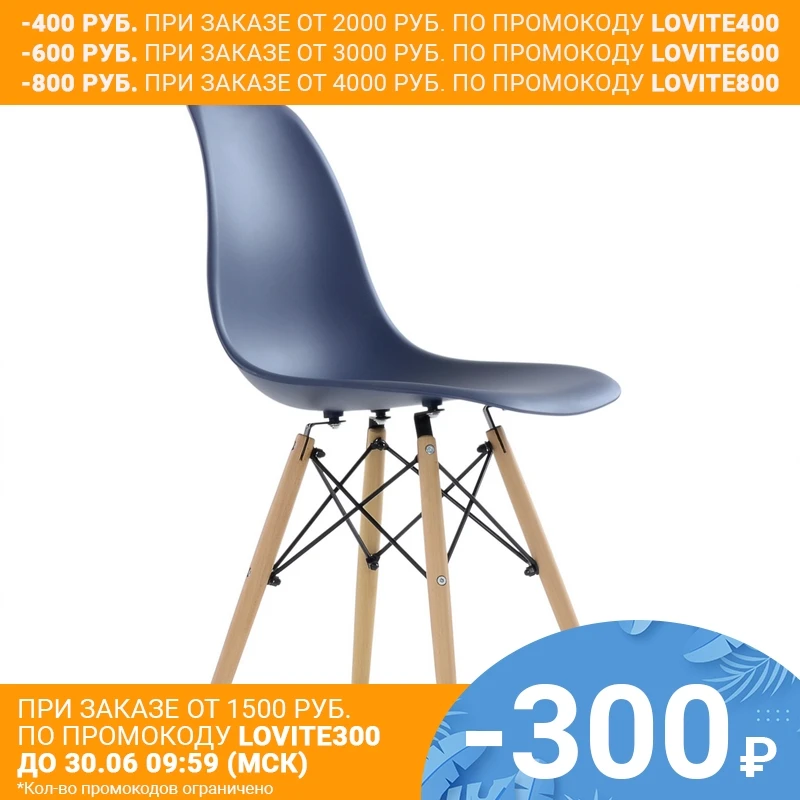 95757 Стул Barneo N 12 Superior темно синий| |
