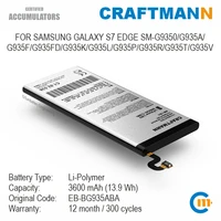 craftmann battery for samsung galaxy s7 edge sm g9350g935ag935fg935fdg935kg935lg935pg935rg935tg935v eb bg935aba