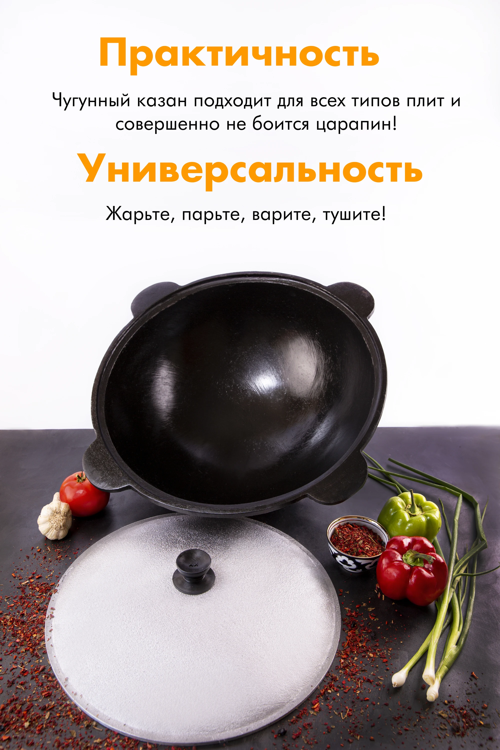 Казан чугунный узбекский 12 л. плоское дно алюминиевая крышка | Дом и сад