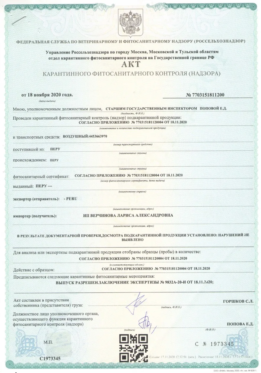 Благовония Пало Санто 10 палочек дерева ПалоСанто