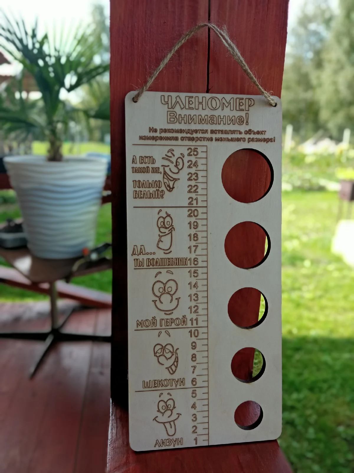 Членомер - Линейка для мужского пениса Мерило достоинства линейка с приколом